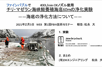 Kran presenta tecnología para recuperación de fondo marino en seminario japonés